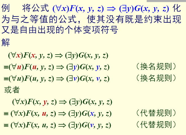 離散數學邏輯