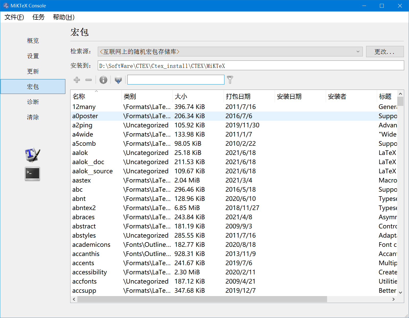 CTEX编译Xelatex以及如何更新Miktex