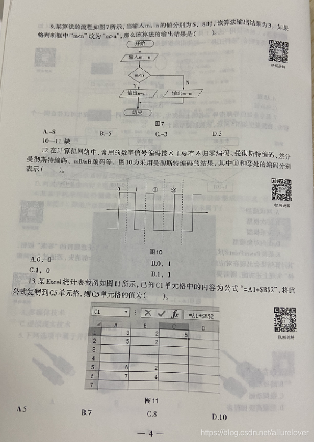 小学教资复习资料电子版 Csdn