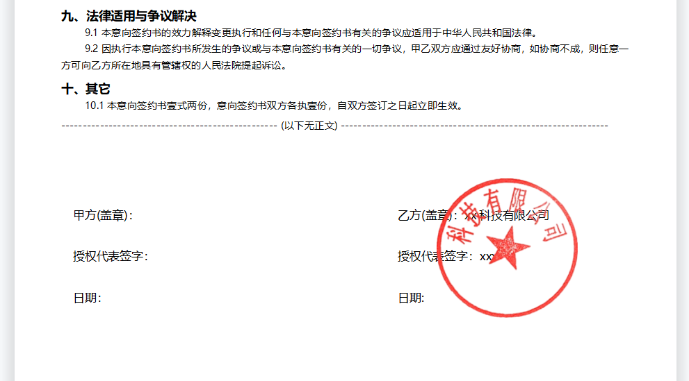 Java动态处理pdf合同模板并下载 公子 小王的博客 Csdn博客 Java 动态pdf模板