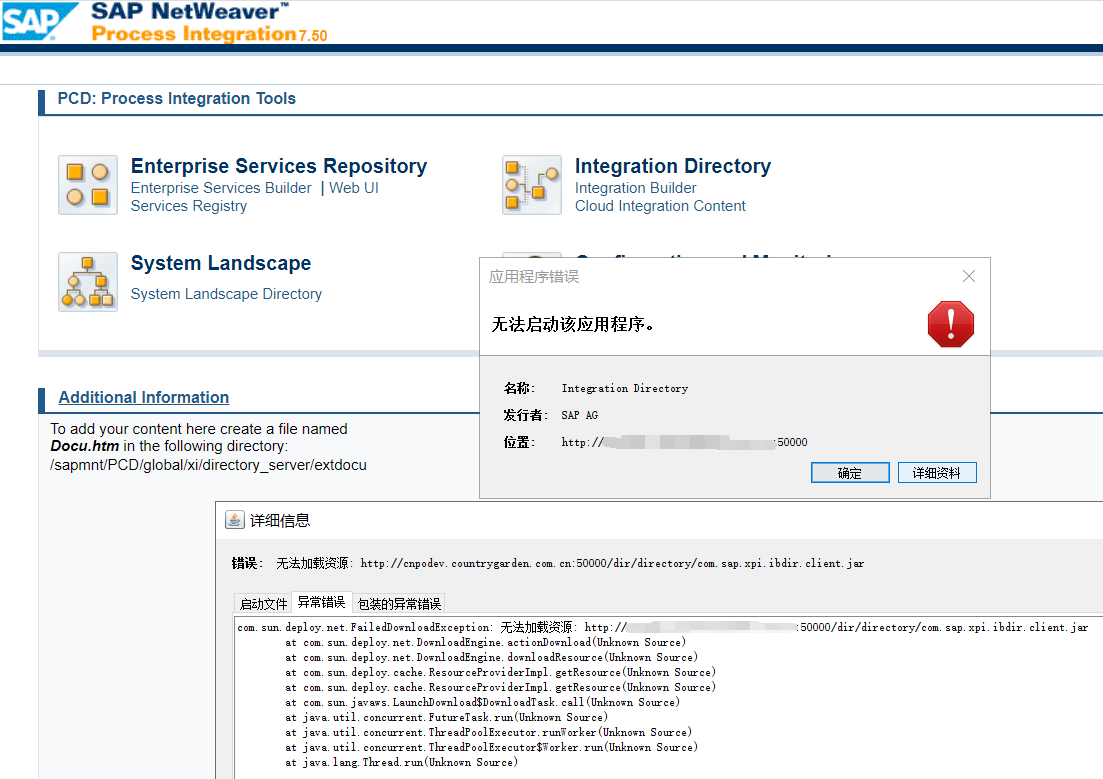 SAP PI PO JAVA端 ESR ，ID 无法启动该应用程序_sap pi打不开CSDN博客
