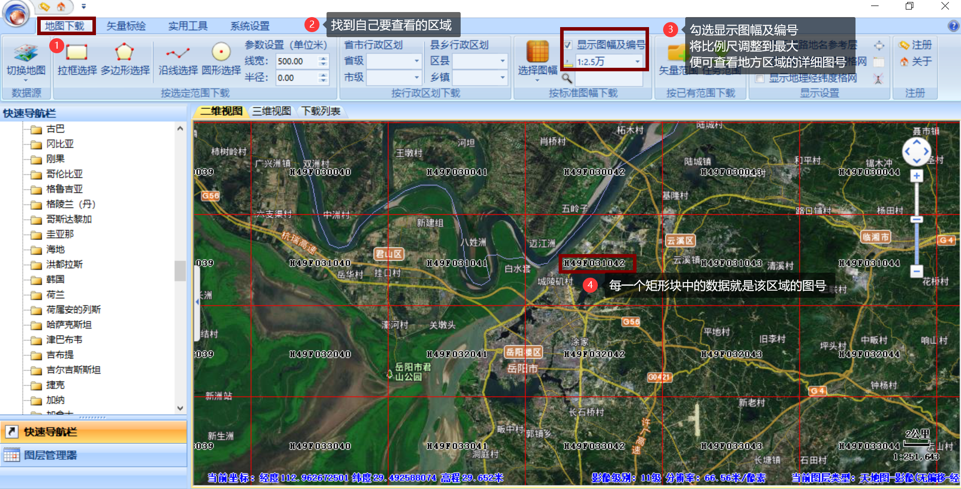 91卫图助手给我的帮助