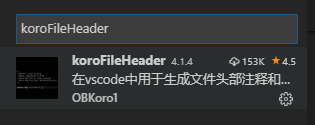 【vscode】 注释插件korofileheader配置