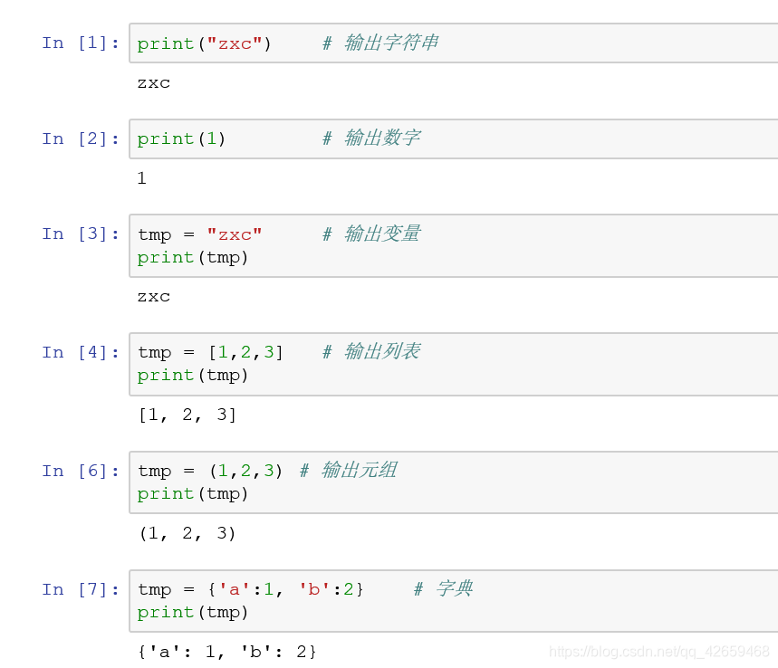 Python基础(九)——print函数详解,配合参数示例详解_python print参数-CSDN博客