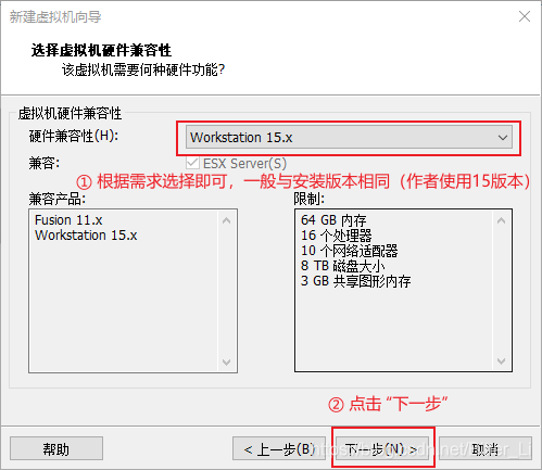 选择虚拟机硬件兼容性