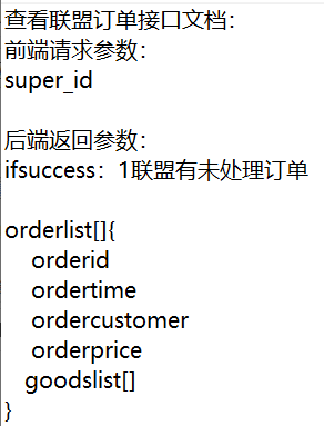 山东大学软件学院项目实训——超市/供应商直销平台day4