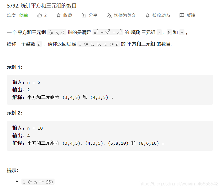 统计平方和三元组的数目 讲解 Lei Gentle的博客 Csdn博客 统计平方和三元组的数目 讲解 Lei Gentle的博客 Csdn博客