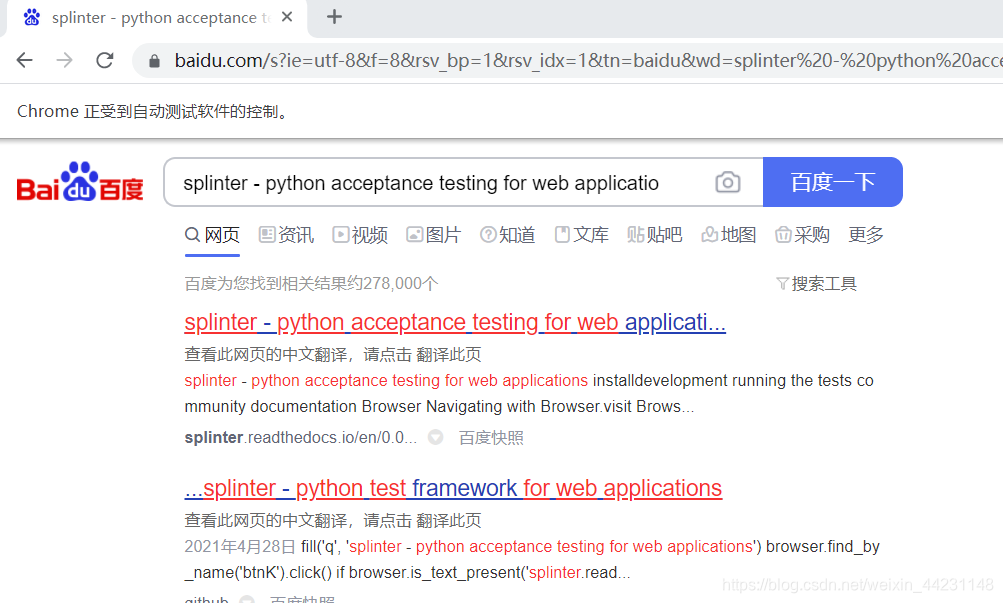 Splinter入门(一)splinter安装与使用_怎么在谷歌上安装splinter-CSDN博客