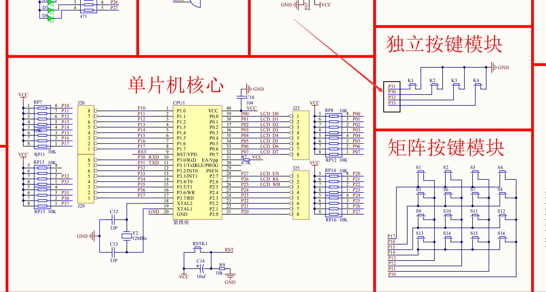 单片机零基础入门(5):实现独立按键控制led灯