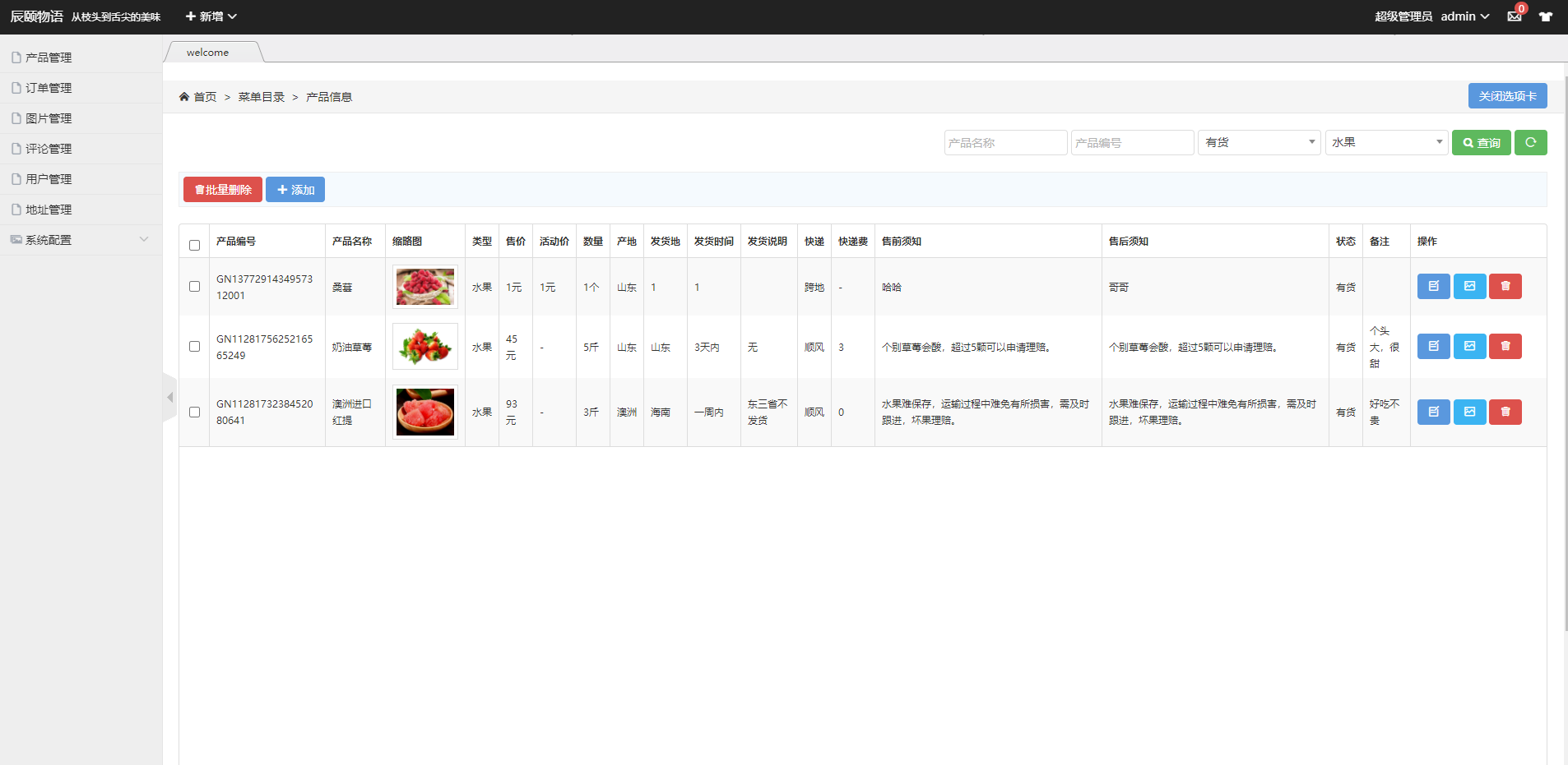 Java项目:(小程序)前台+后台相结合水果商城系统(spring+spring mvc+mybatis+layui+微信小程)