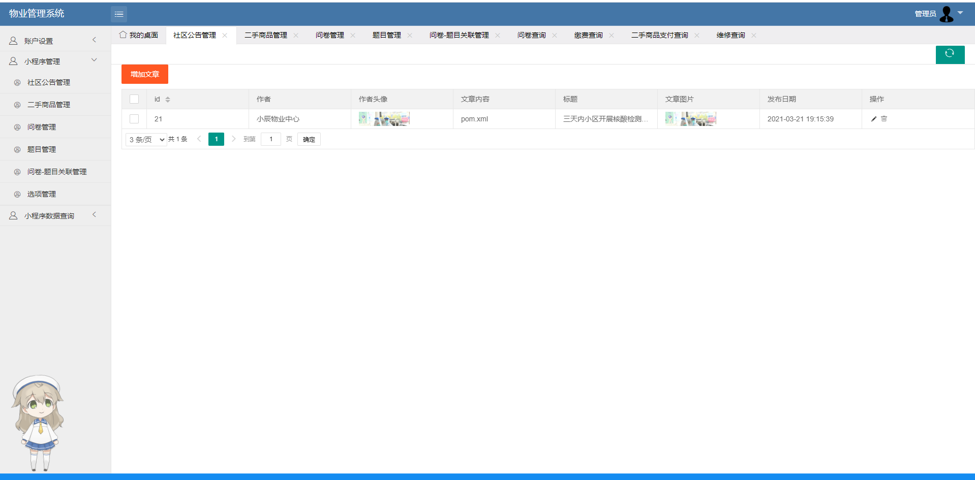 Java项目:(小程序)物业管理系统(spring+spring mvc+mybatis+layui+微信小程)