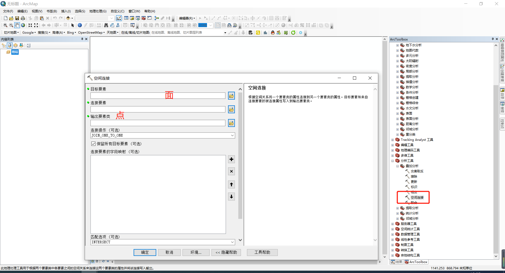 Arcgis将点的属性赋值给面 Z W H 的博客 Csdn博客 Arcgis把点属性赋到面里