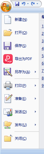 如何更改表格的横列将abc 变成123