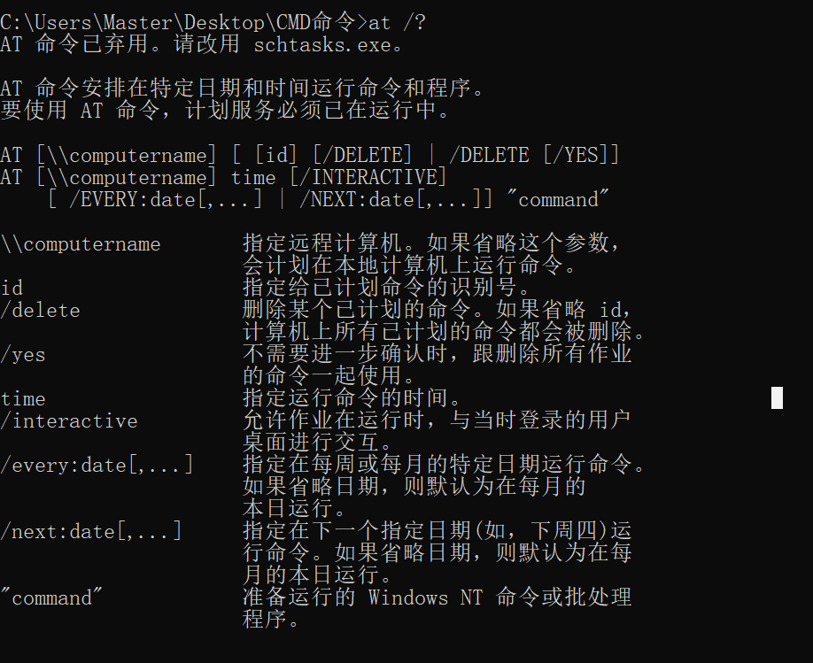 cmd命令-CSDN博客