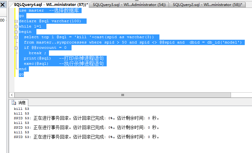 SQL创建数据库提示“无法获得数据库 ‘model‘ 上的排他锁。请稍后重试该操作”处理方法