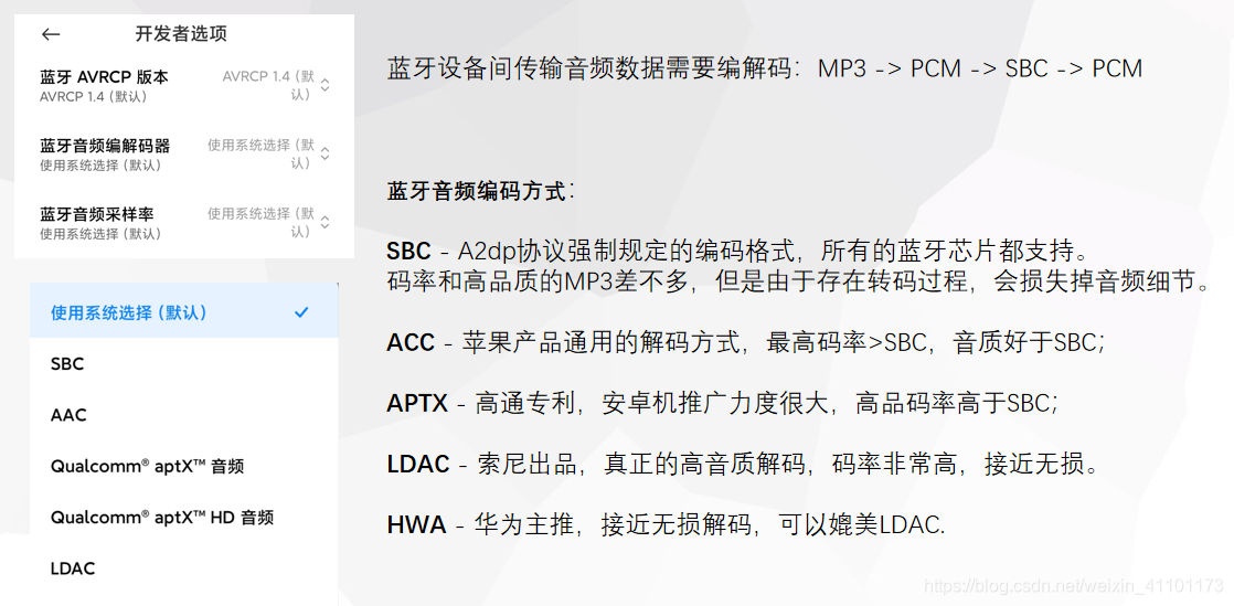 Android蓝牙开发 — 经典蓝牙BLE蓝牙