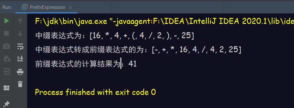 中缀表达式转前缀表达式