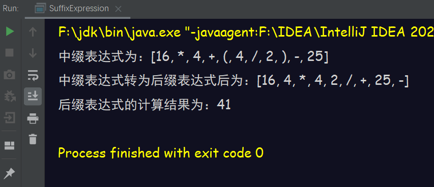 中缀表达式转后缀表达式