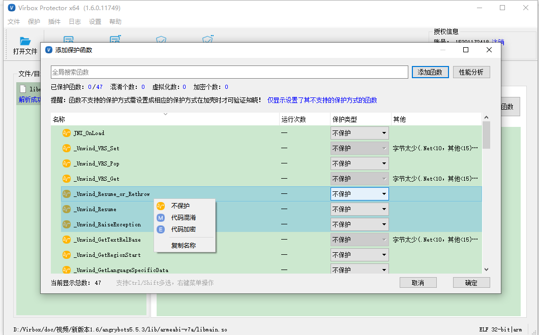 ARM Linux ELF加壳方案