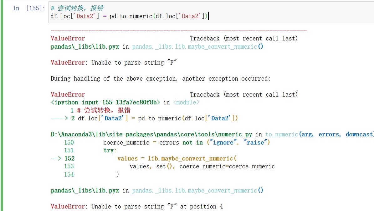 【数据清洗】pd.to_numeric() & errors=‘coerce‘_ZSYLCSDN博客