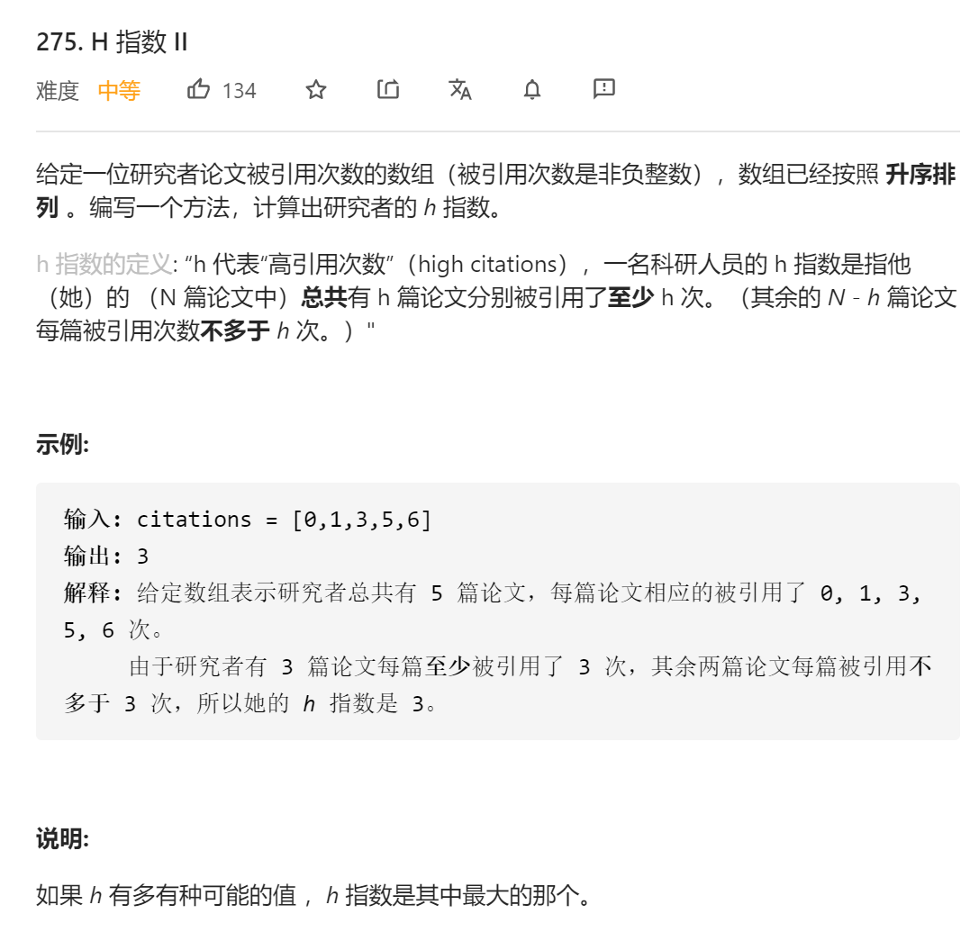 Leetcode 第275题h指数 Java 爱学习的小船的博客 Csdn博客