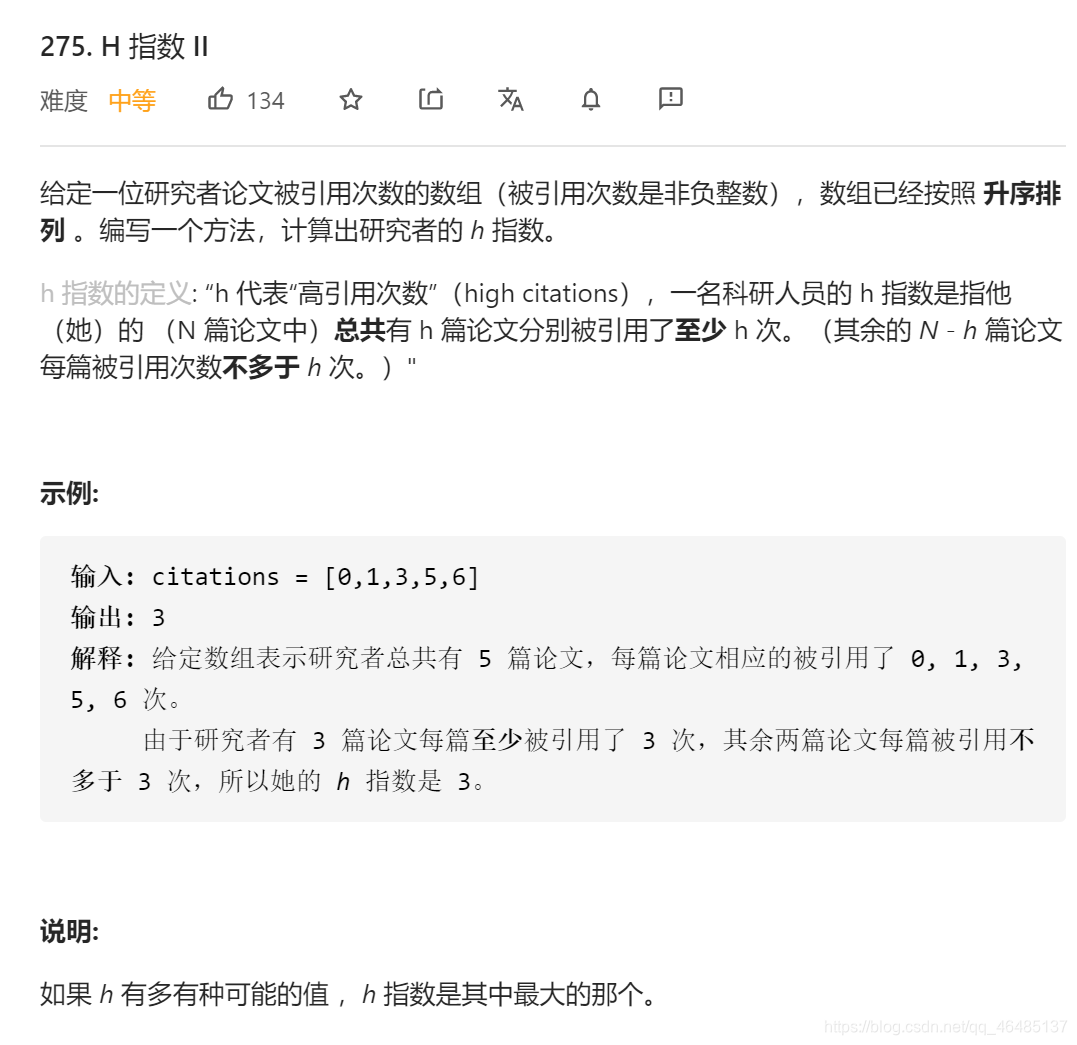 Leetcode 第275题h指数 Java 爱学习的小船的博客 Csdn博客 Leetcode 第275题h指数 Java 爱学习的小船的博客 Csdn博客