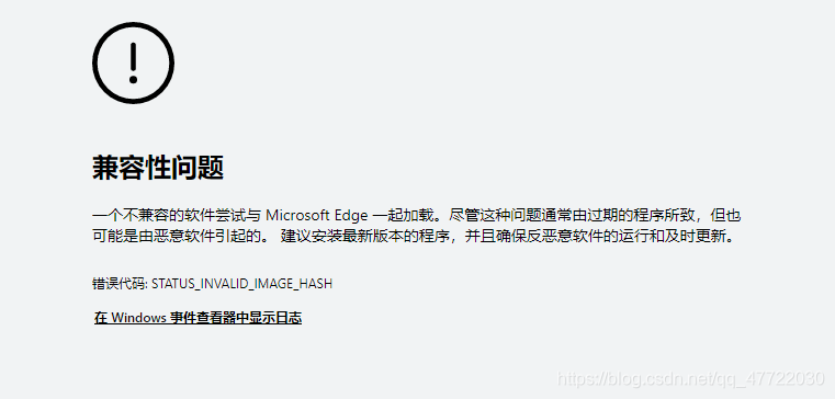 记一次Edge 及谷歌Chrome 浏览器兼容性冲突的解决_t.e.c solutions 