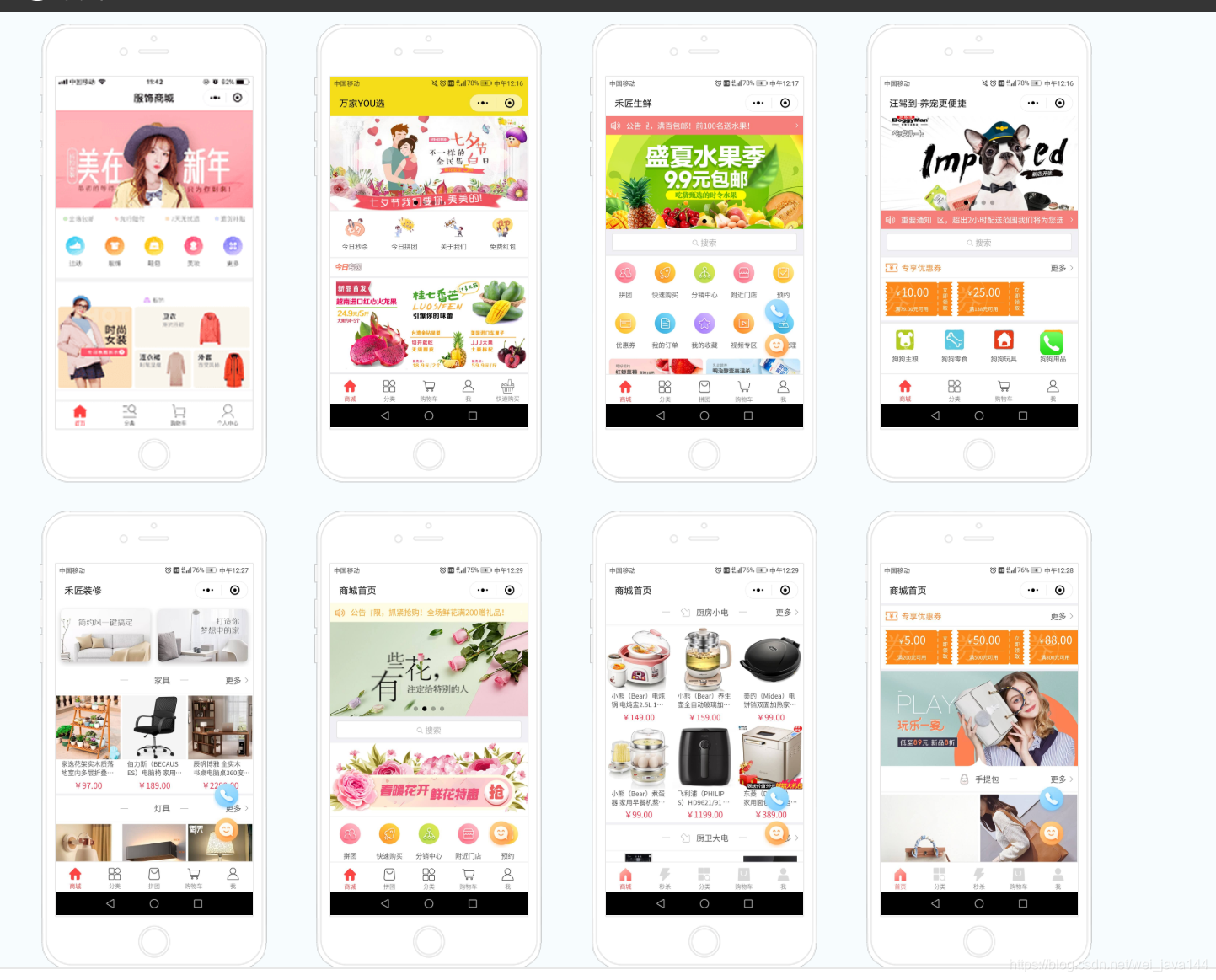 社交零售多商户分销商城APP小程序系统