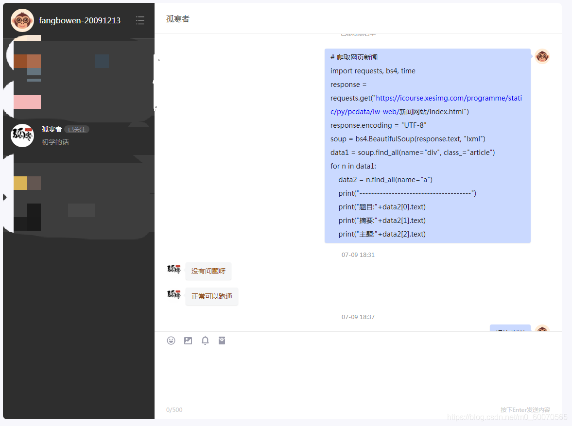 5000字博文带你入门python零基础 初识python M0 的博客 程序员资料 程序员资料 5000字博文带你入门python零基础 初识python M0 的博客 程序员资料 程序员资料