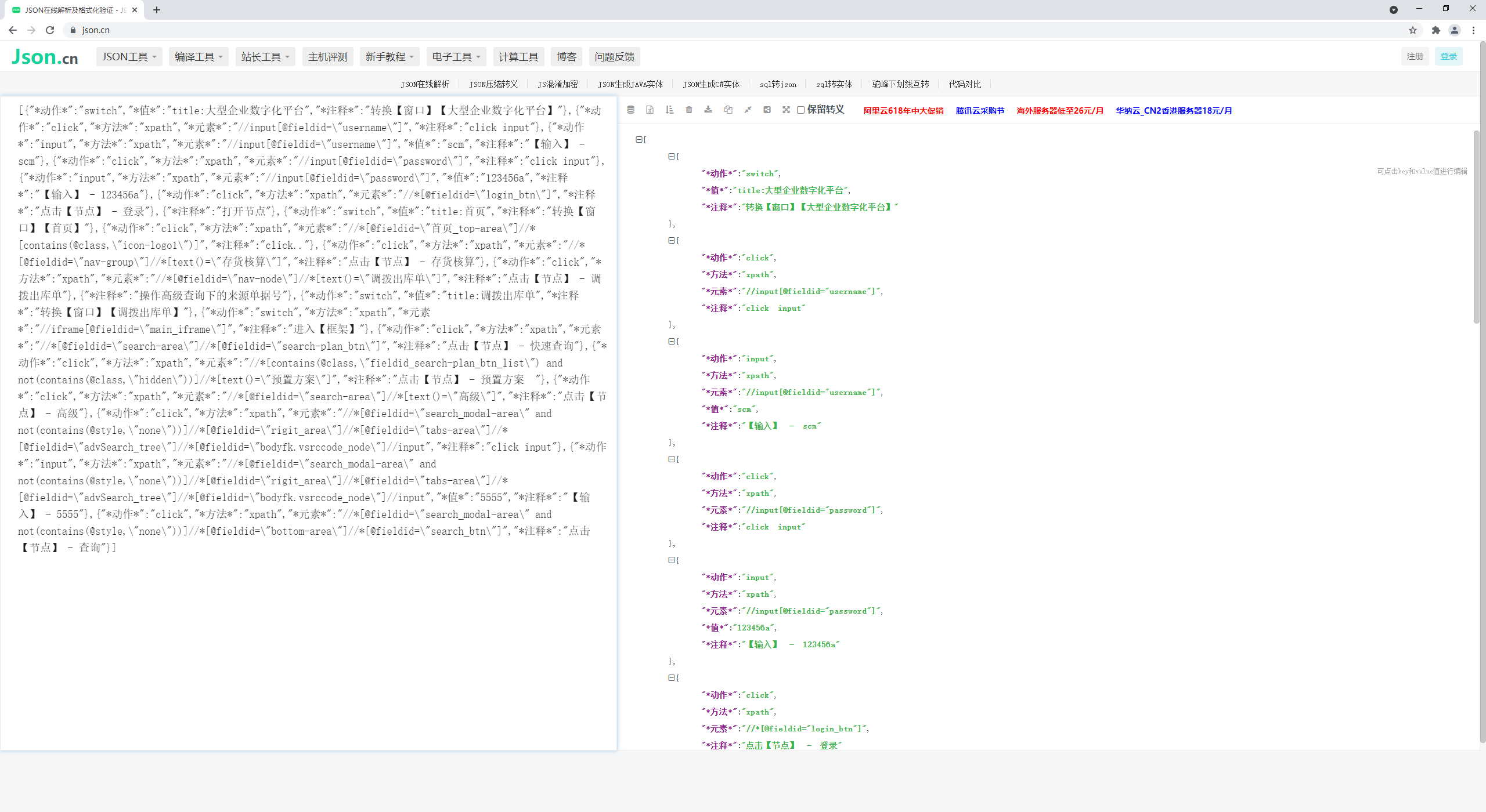 JavaScript 技术篇 - js读取Excel文档里的内容实例演示，js如何读取excel指定单元格的内容，js将excel的内容转化为json字符串方法