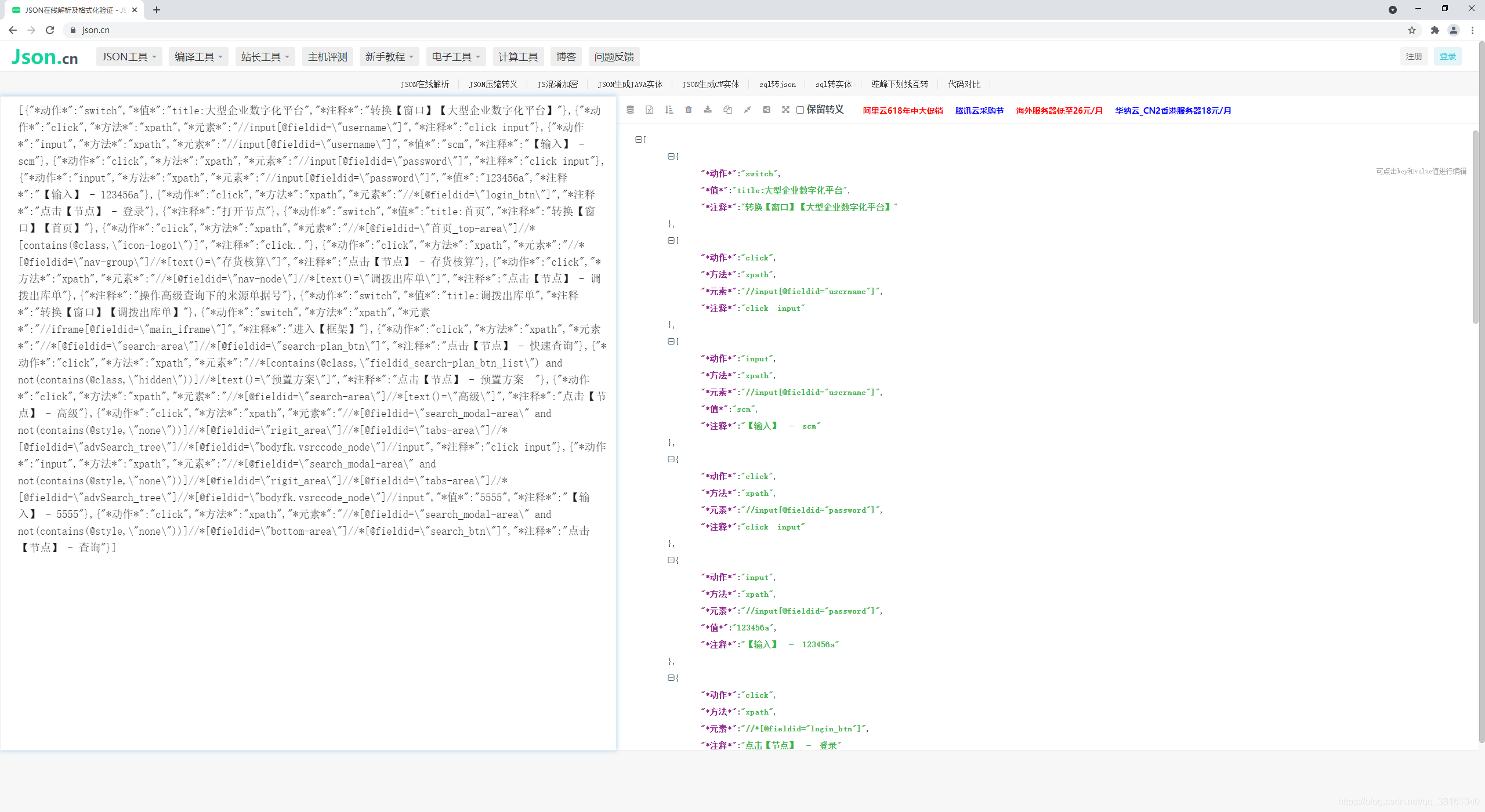 JavaScript 技术篇 - js读取Excel文档里的内容实例演示,js如何读取excel指定单元格的内容,js将excel的内容转化为json字符串方法