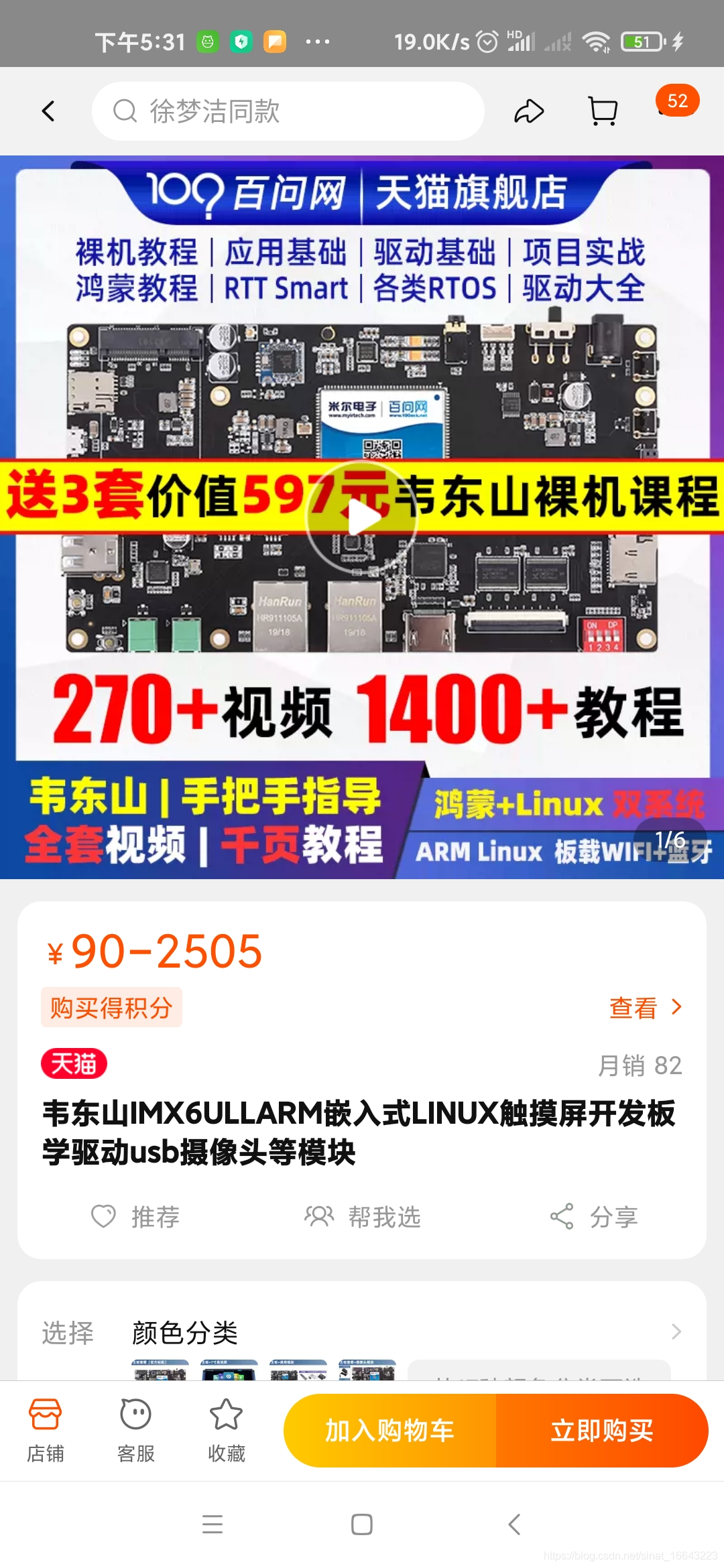 正点原子的Linux开发板的CPU是NXP的 野火的Linux开发板也是的 韦东山的Linux开发板也是的。_正点原子linux板和野火的 ...