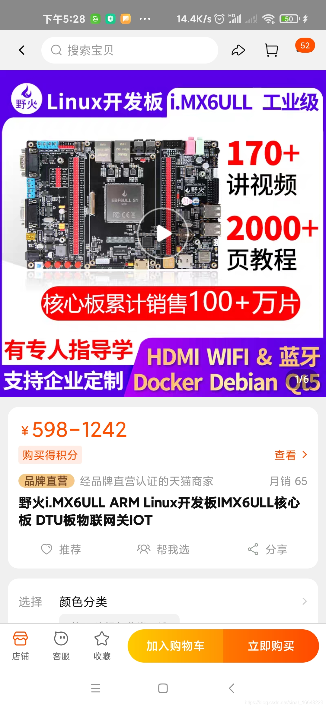 正点原子的Linux开发板的CPU是NXP的 野火的Linux开发板也是的 韦东山的Linux开发板也是的。_正点原子linux板和野火的 ...
