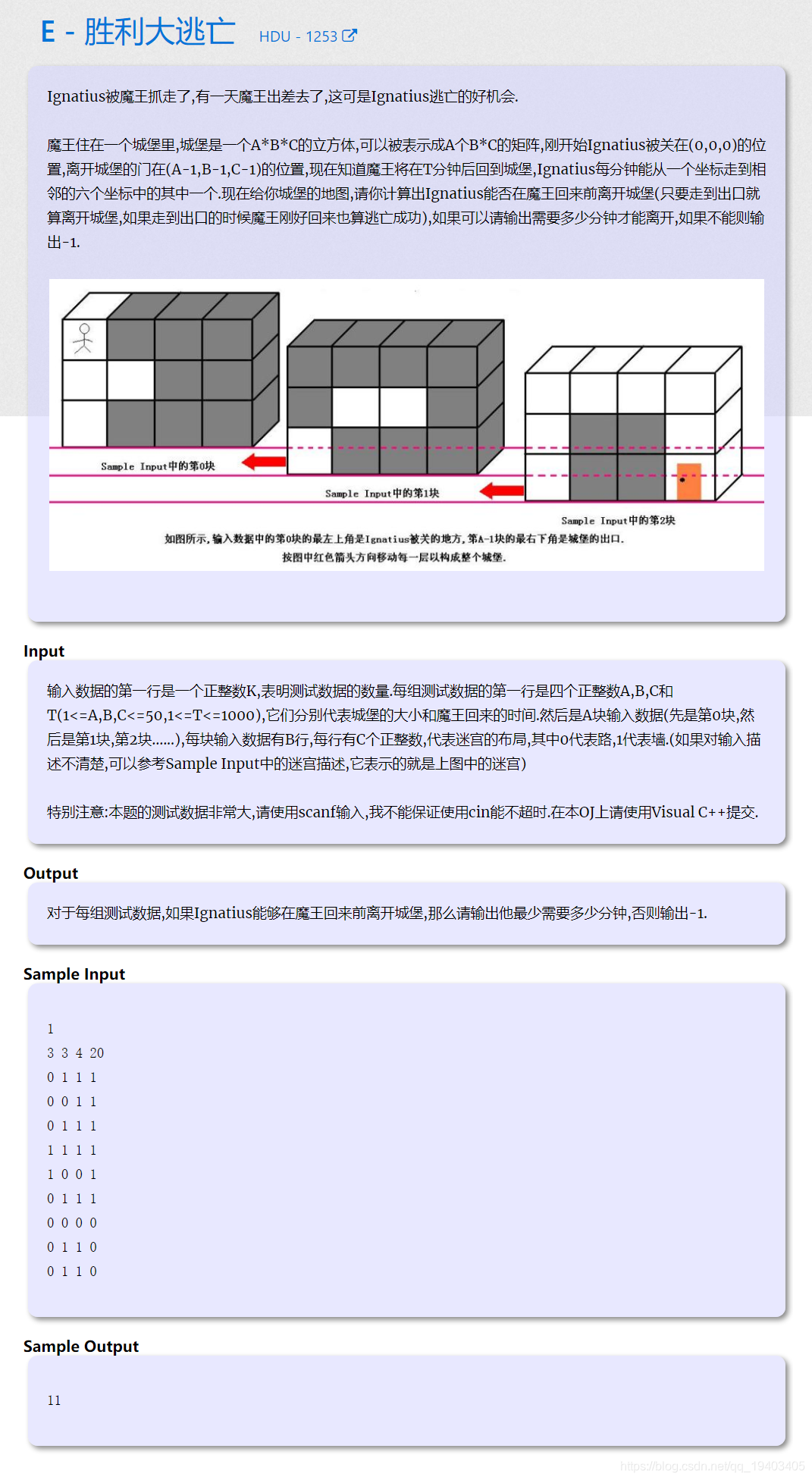 2021.07.11_ACM暑假集训前第一次比赛