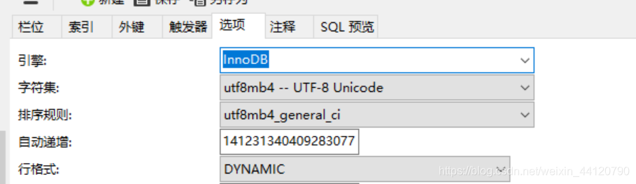 解决问题:long型数据精度丢失