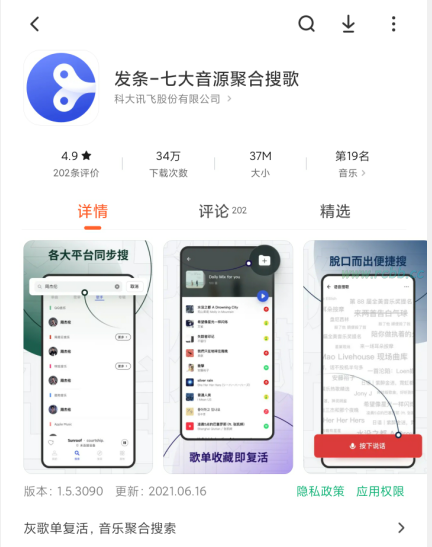 发条APP