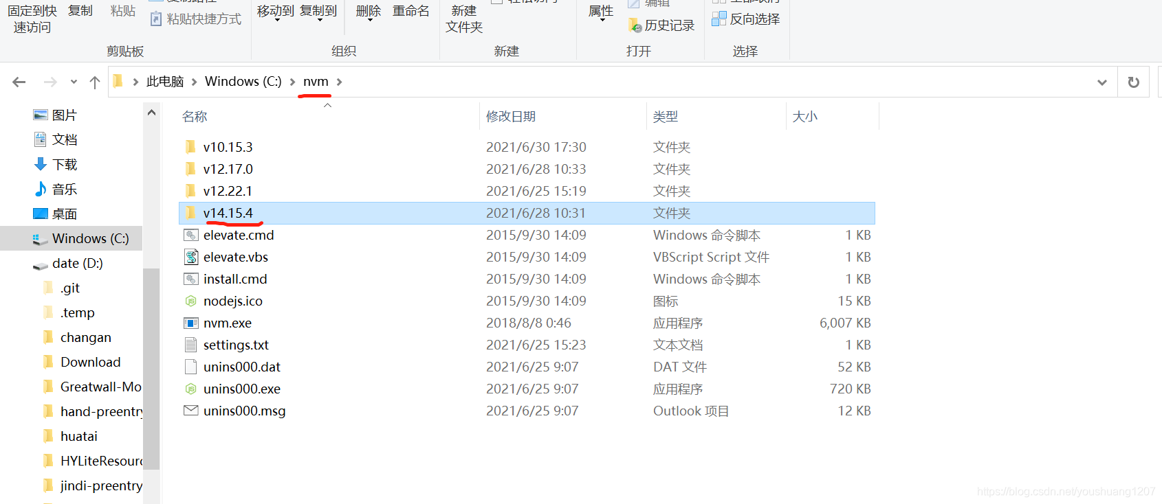Nvm Use Node YouShuang CSDN