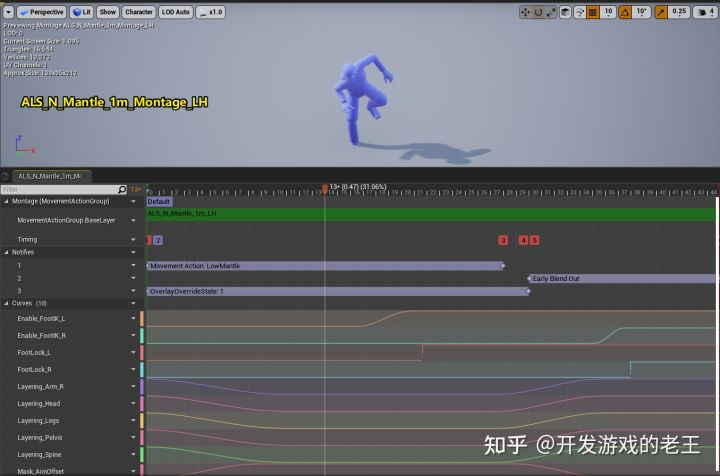 [玩转UE4/UE5动画系统＞应用篇＞功能模块] 之 Foot Lock系统（ALS V4实现方案详解）