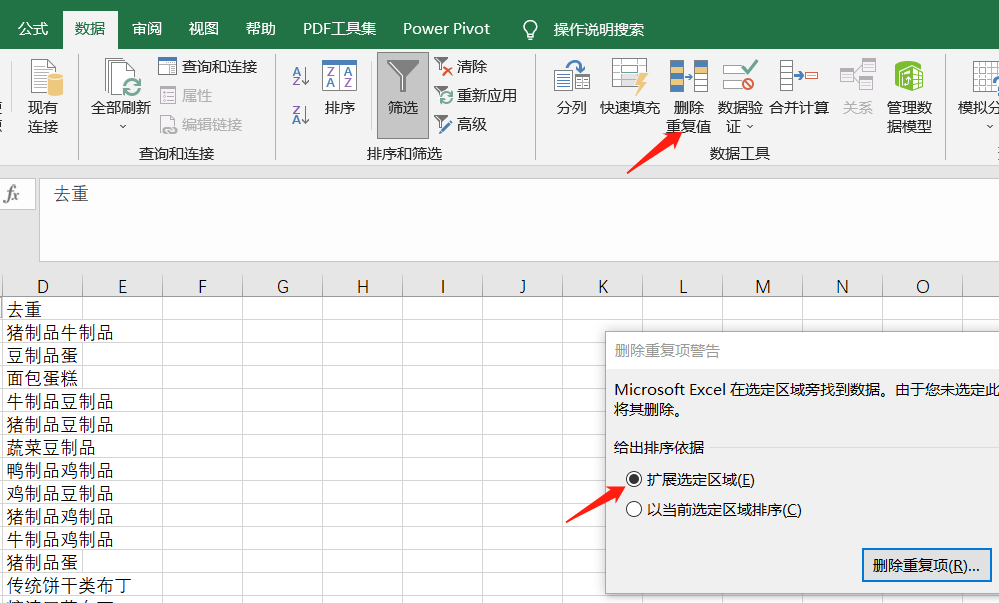 EXCEL里如何识别AB和BA并去重？EXCEL里如何对多列同一值不区分顺序去重？_excel去除ab等于ba的重复项-CSDN博客