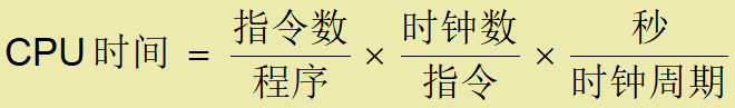 计算机组成与设计---硬件/软件接口---计算机概要与技术