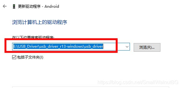 浏览计算机上的驱动程序