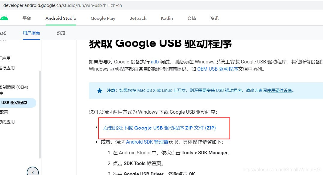 Google Usb 