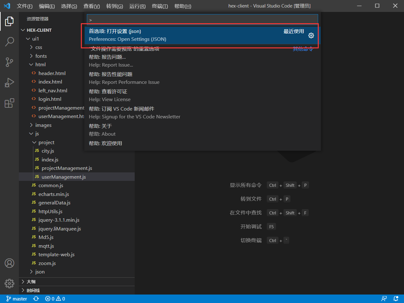 vs code中terminal（终端）无法输入命令（2步轻松解决）_tera term无法输入-CSDN博客
