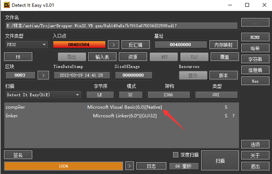 VB程序逆向