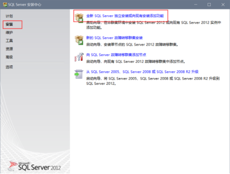 安装和卸载 MS SQL Server 2012数据库