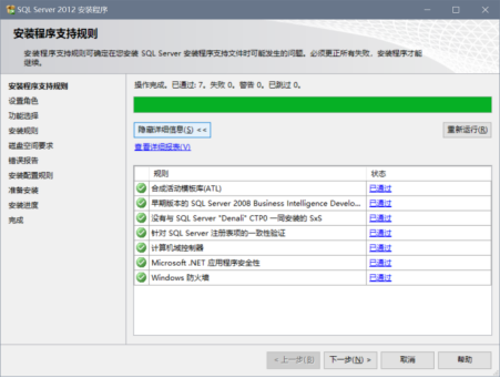 安装和卸载 MS SQL Server 2012数据库