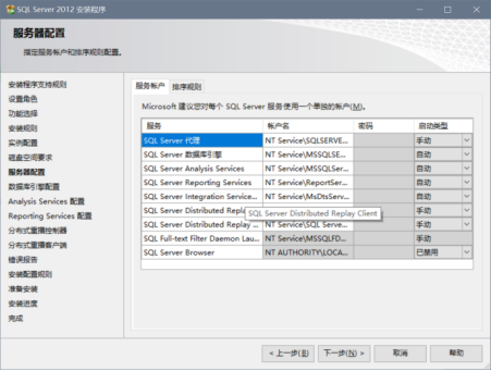 安装和卸载 MS SQL Server 2012数据库