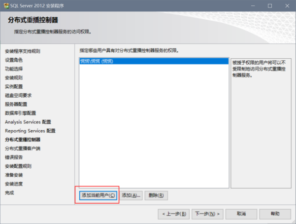 安装和卸载 MS SQL Server 2012数据库