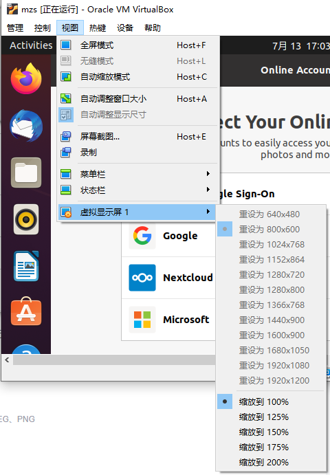 win10安装ubuntu虚拟机