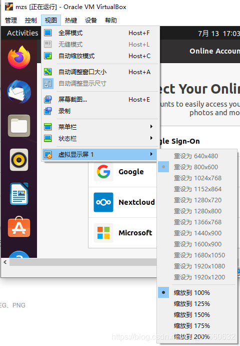 win10安装ubuntu虚拟机